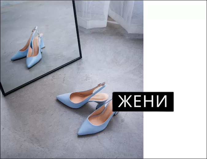 Женски обувки Пунто